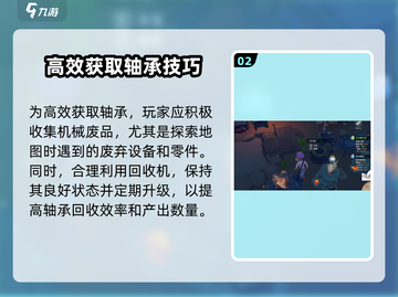 《沙石镇时光》轴承材料大揭秘！🎮🔧截图3
