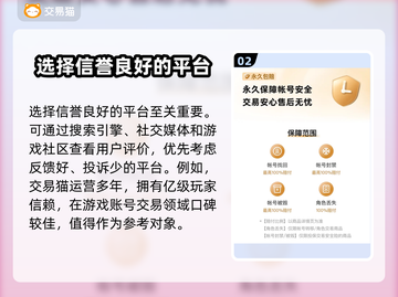 光遇账号交易平台推荐，安全靠谱💯不容错过！截图3