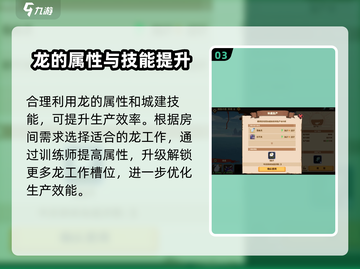 🚨驯龙高手旅程：揭秘超有趣城建玩法dragon city截图4