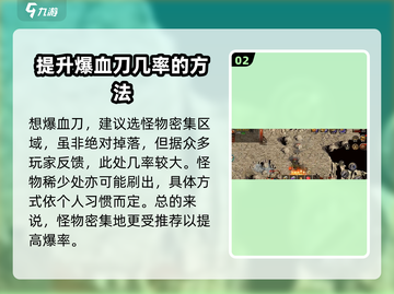 黑暗光年🔥血刀爆率最高秘籍🎉截图3