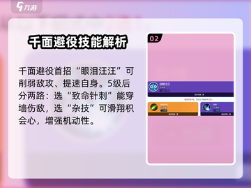 宝可梦大集结🔥千面避役技能全面解析！✨截图3