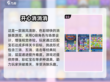 🔥2025单机消消乐TOP榜！🎮离线也能嗨翻天💥截图4