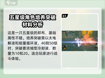 绝区零🔥插头布超详细解析，玩转游戏必备！截图2