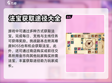 诛仙2手游🔥新手必看！快速上手秘籍✨截图6