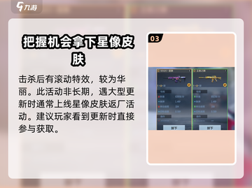 CF手游星象价格💥超值爆料🔥截图4