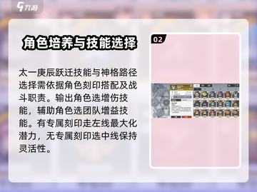 深空之眼🔥太一最强刻印搭配推荐来啦！截图3