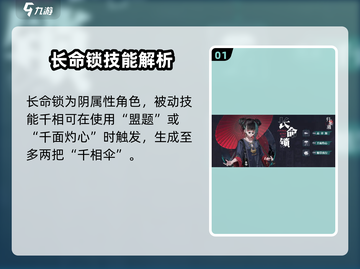归龙潮长命锁大招🔥技能逆天，游戏党必看！截图2
