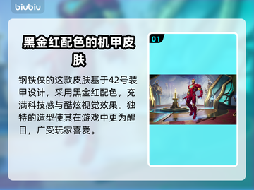 漫威争锋：钢铁侠皮肤🔥超详细测评来啦！截图2