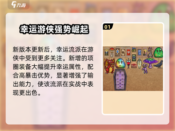 🎮《背包乱斗》幸运游侠爆火出圈！截图2