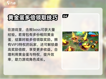神兵奇迹🔥黄金蛋获取攻略💎玩家必看！截图5