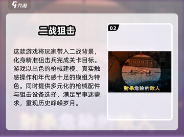 🔥2024超人气士兵闯关手游大盘点💥截图3
