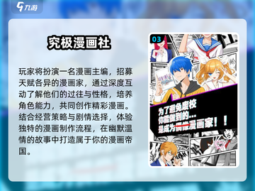 🔥2025最火剧情漫画游戏TOP5💥截图4