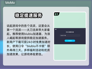 浪人崛起🔥主武器流派全解析！🎮截图2