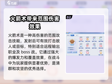 巴风特之怒🔥巫师加点方案全攻略💎截图3