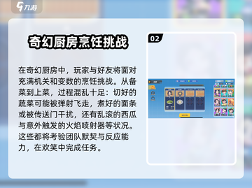 暴吵萌厨⚡测试版下载预约地址大曝光！🔥截图3