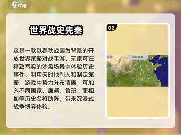 🔥春秋战国手游大全2025来了！经典游戏等你来战🎮截图3