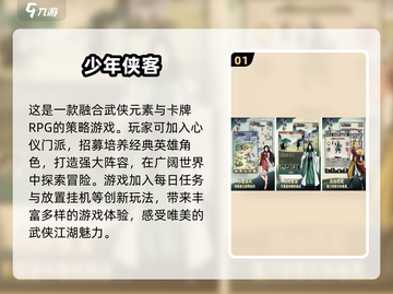 🔥2025必玩国产RPG手游下载推荐✨截图2