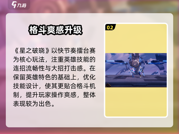 🎮王者荣耀星之破晓预约攻略！限时资格🔥截图3