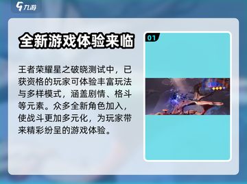 星之破晓🔥内测资格获取方法大揭秘！💥截图2