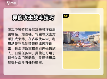 无限大新手必看！💥游戏玩法全攻略来了！截图3