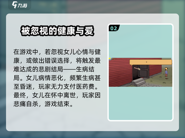 我的孩子生命之泉💰生病隐藏结局大曝光！截图3