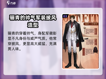 米修斯之印🔥刘北辰配音角色大起底！🎮截图4