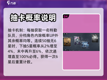 银河境界线💥抽卡概率大揭秘！🎁截图5