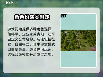 铁路帝国2⚡闪退？用这个加速器立马解决！截图2