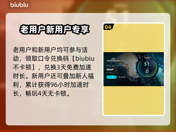 🎮星际战甲闪退卡顿？一招解决！截图5