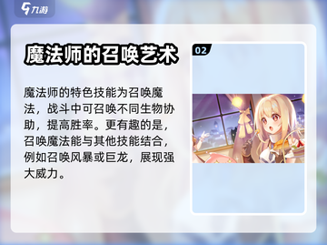 巴风特之怒🔥：揭秘召唤职业超强威力🔥截图3