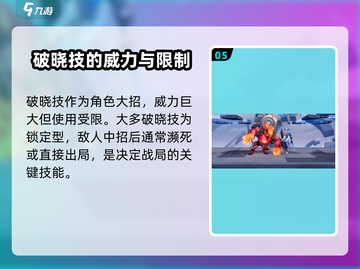 星之破晓✨：角色教学与基础操作全揭秘！截图6