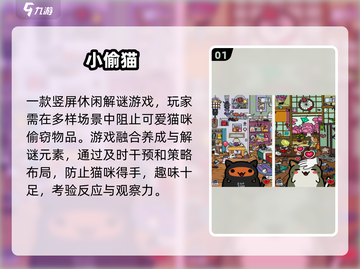 🔥2025最上头小偷游戏Top5！🎮截图2