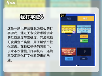 2025超有趣练习游戏推荐，玩到停不下来！🔥🎮截图5