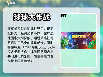 小朋友最爱的🔥经典游戏推荐🎉截图2