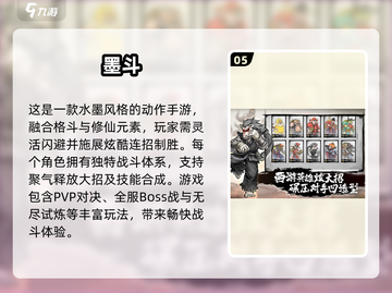🔥2025热门单机哪吒游戏合集💥🎮截图6