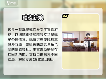 🌙2025最火夜游游戏🔥聚会必备！截图5