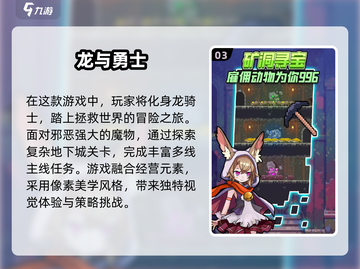 🔥2025超热门手游推荐！龙与精灵等你来战🎮截图4