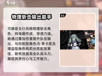 绝区零🔥预抽卡必选角色推荐！新手必看👇截图6