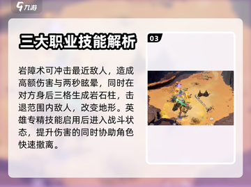 剑与远征2🔥阿尔萨技能全面解析！💡截图4