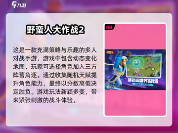 2025必玩🔥网游排行榜🎉下载链接全在这！截图4