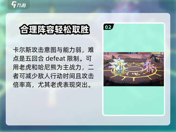 西普大陆手游🔥天启卡尔斯打法攻略💡截图3