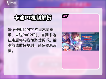 🔥炽焰天穹抽卡机制大揭秘！必看攻略⚡截图3
