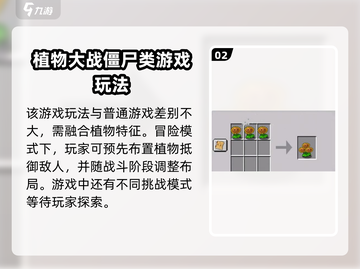 植物大战僵尸融合版🔥超全游戏攻略来啦！截图3