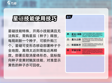 无畏契约🔥星礈角色超详细分享来啦！截图2