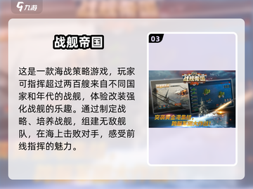 🔥二战策略手游推荐，战争爱好者必玩🎉截图4
