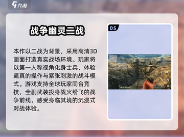 🔥2025最燃一战手游TOP榜💥🎮截图6