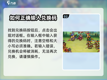 三国演义吞噬无界💥兑换码使用方式大揭秘！🔥截图3