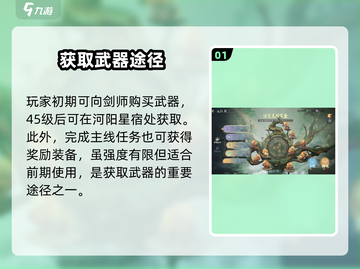 🔥诛仙2鬼道神兵获取秘籍！⚔截图2