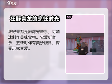 七日世界🔥狂野青龙获取方式大揭秘！🎮截图4