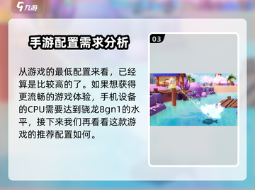 梦想家园💥泡泡玛特配置要求高？低配也能玩！🎮截图4